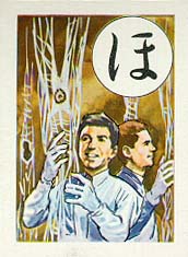 [Jap Card #5]