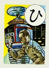 [Jap Card #24]