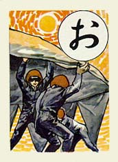 [Jap Card #29]