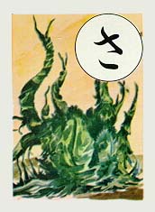 [Jap Card #42]